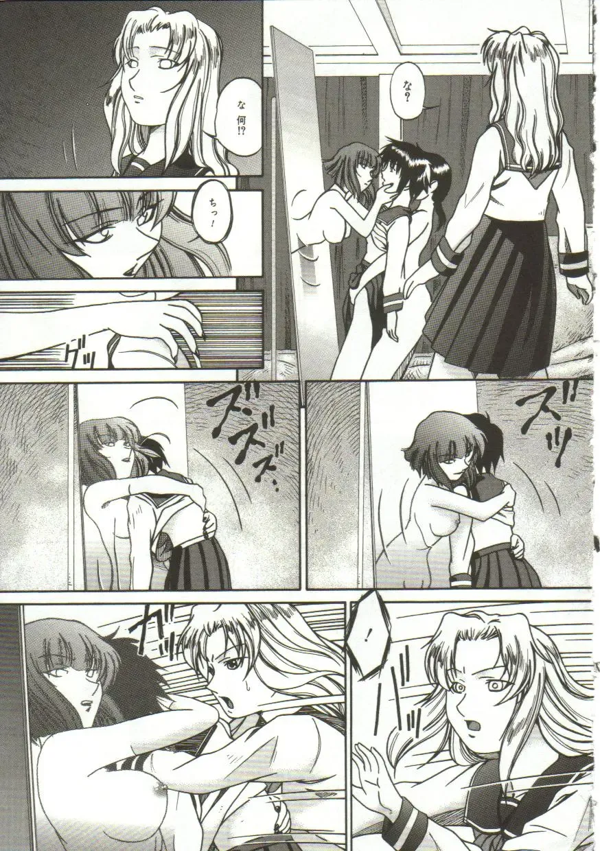 [Bai Asuka] In'utsu na Shizuku Fhentai - Page 82