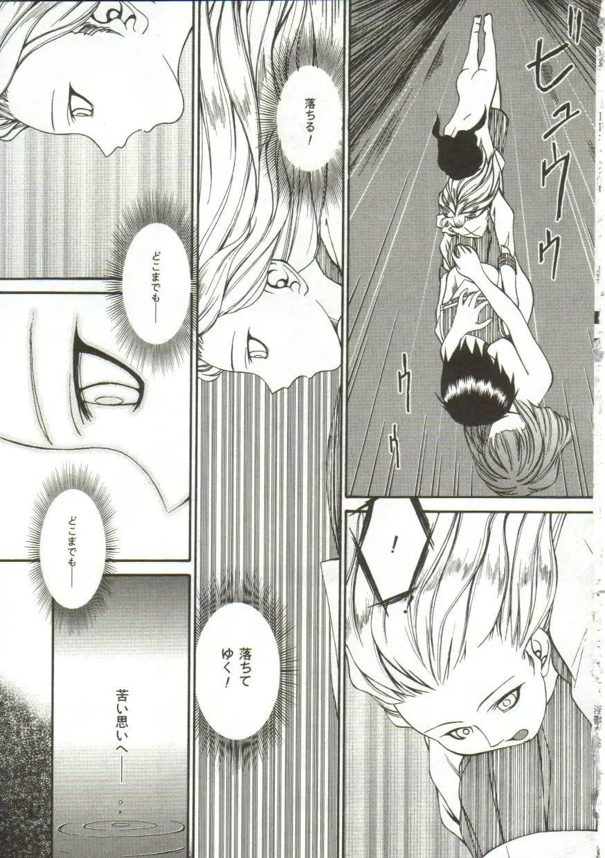 [Bai Asuka] In'utsu na Shizuku Fhentai - Page 84