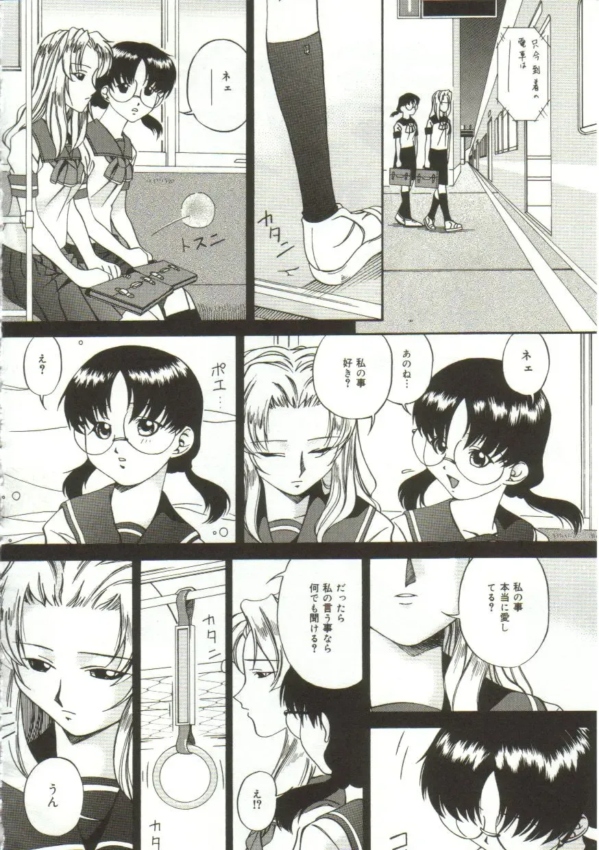 [Bai Asuka] In'utsu na Shizuku Fhentai - Page 87