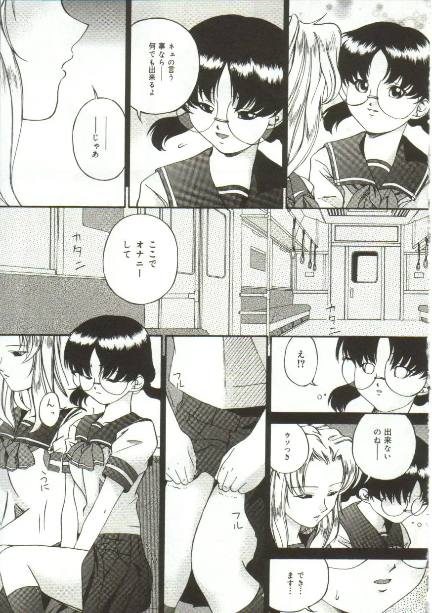 [Bai Asuka] In'utsu na Shizuku Fhentai - Page 88