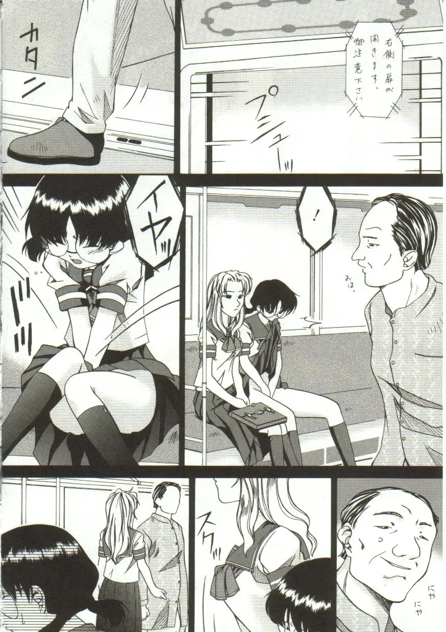 [Bai Asuka] In'utsu na Shizuku Fhentai - Page 91