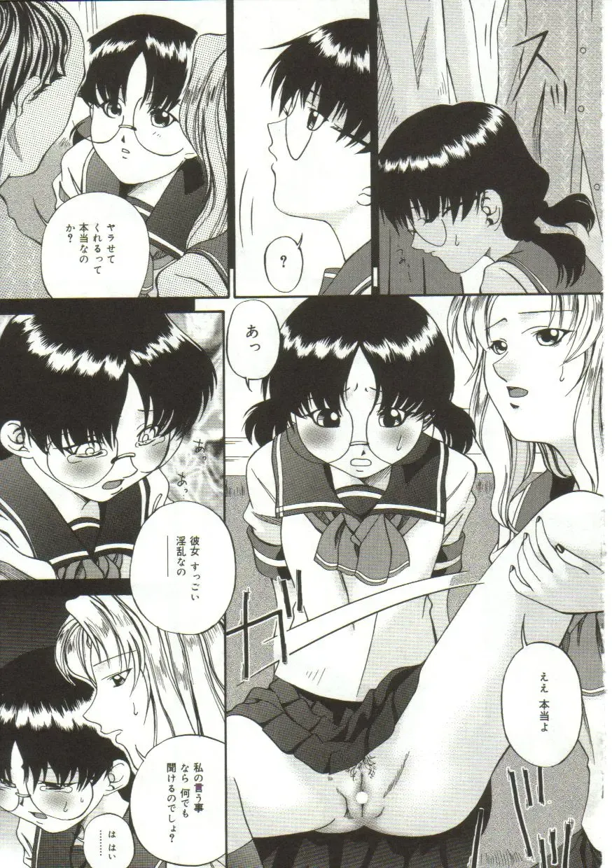 [Bai Asuka] In'utsu na Shizuku Fhentai - Page 92