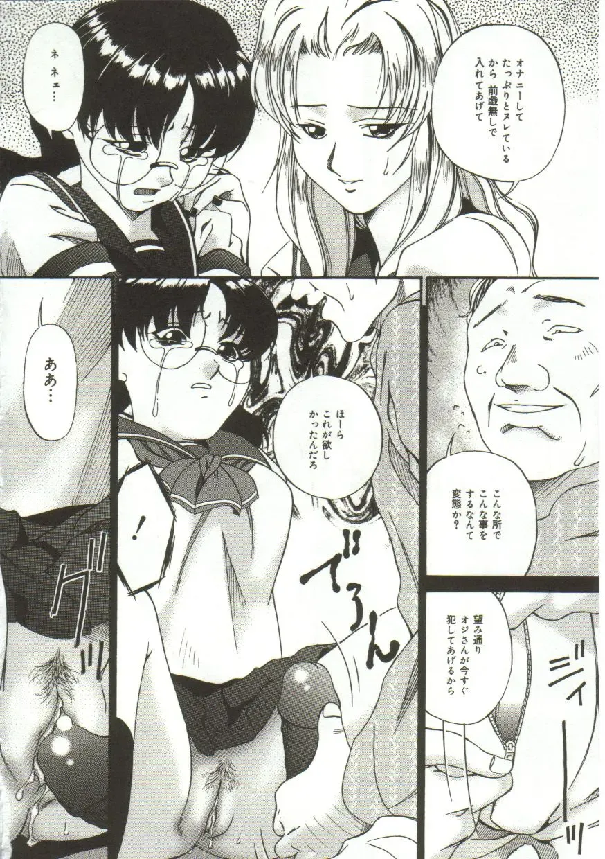 [Bai Asuka] In'utsu na Shizuku Fhentai - Page 93
