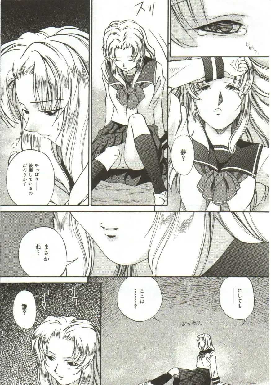 [Bai Asuka] In'utsu na Shizuku Fhentai - Page 97