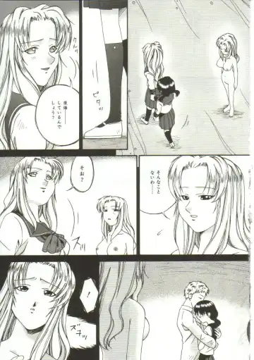 [Bai Asuka] In'utsu na Shizuku Fhentai - Page 106