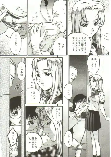 [Bai Asuka] In'utsu na Shizuku Fhentai - Page 11