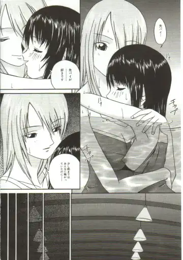 [Bai Asuka] In'utsu na Shizuku Fhentai - Page 123
