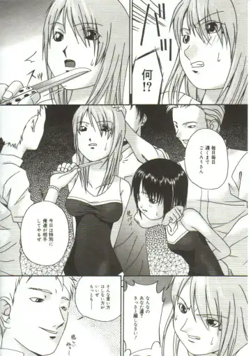 [Bai Asuka] In'utsu na Shizuku Fhentai - Page 125