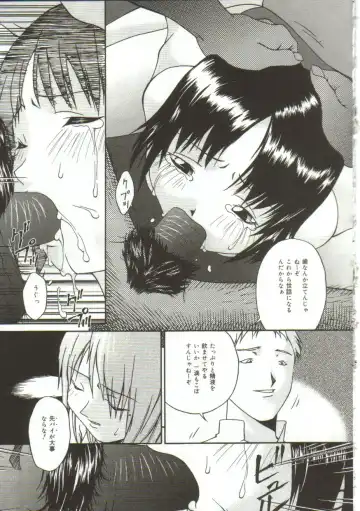 [Bai Asuka] In'utsu na Shizuku Fhentai - Page 128