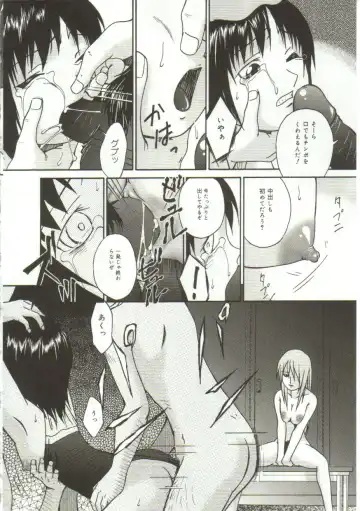 [Bai Asuka] In'utsu na Shizuku Fhentai - Page 141