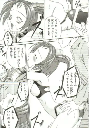 [Bai Asuka] In'utsu na Shizuku Fhentai - Page 156