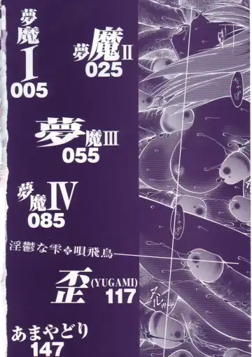 [Bai Asuka] In'utsu na Shizuku Fhentai - Page 3