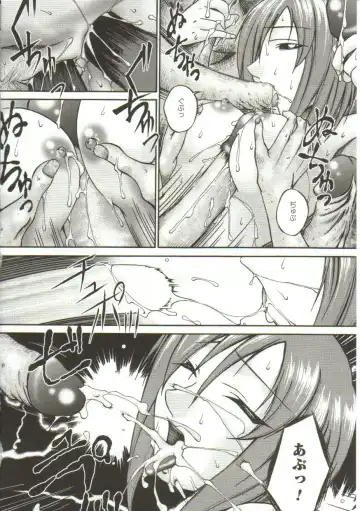 [Bai Asuka] In'utsu na Shizuku Fhentai - Page 47