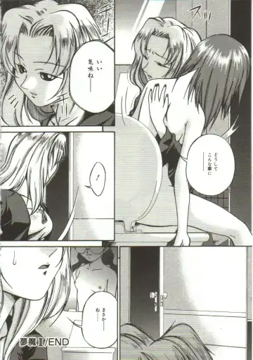 [Bai Asuka] In'utsu na Shizuku Fhentai - Page 53