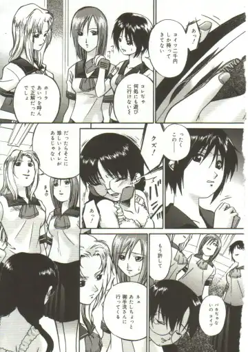 [Bai Asuka] In'utsu na Shizuku Fhentai - Page 6