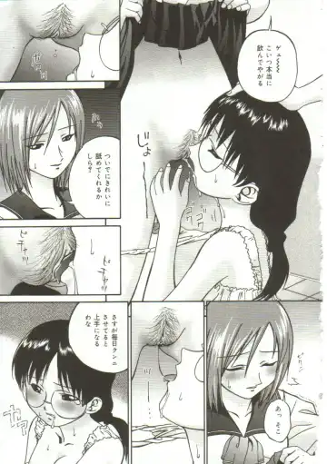 [Bai Asuka] In'utsu na Shizuku Fhentai - Page 8
