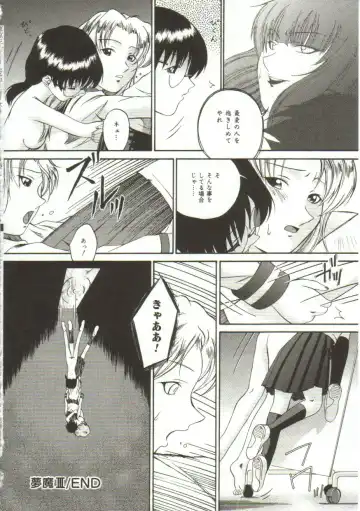 [Bai Asuka] In'utsu na Shizuku Fhentai - Page 83