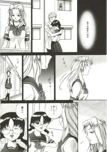 [Bai Asuka] In'utsu na Shizuku Fhentai - Page 85