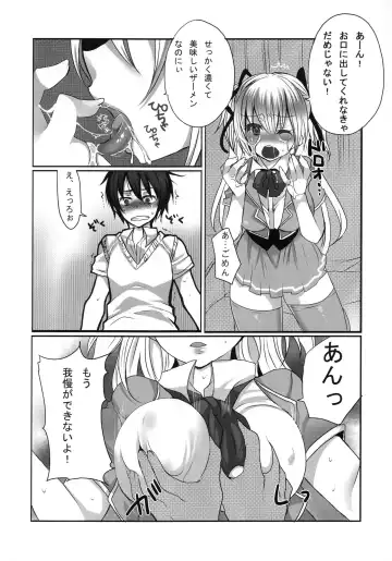 [Mameko] Inran Ojou-sama no Himitsu Fhentai - Page 12