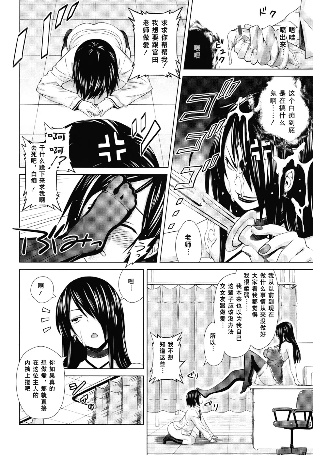 [Sanagi Torajirou] Asobare Dear Sex Friend Fhentai - Page 11
