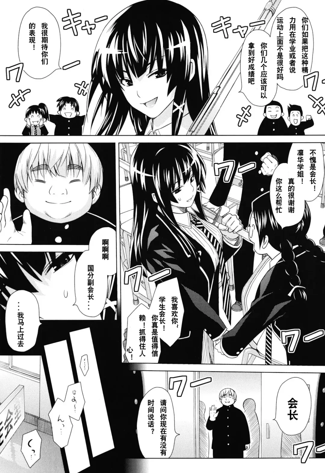 [Sanagi Torajirou] Asobare Dear Sex Friend Fhentai - Page 118