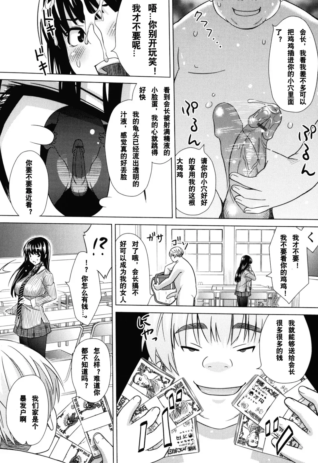 [Sanagi Torajirou] Asobare Dear Sex Friend Fhentai - Page 125
