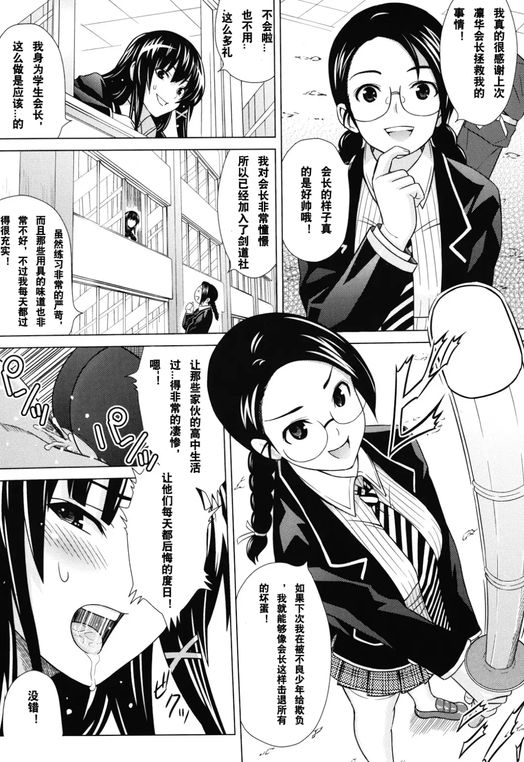 [Sanagi Torajirou] Asobare Dear Sex Friend Fhentai - Page 130