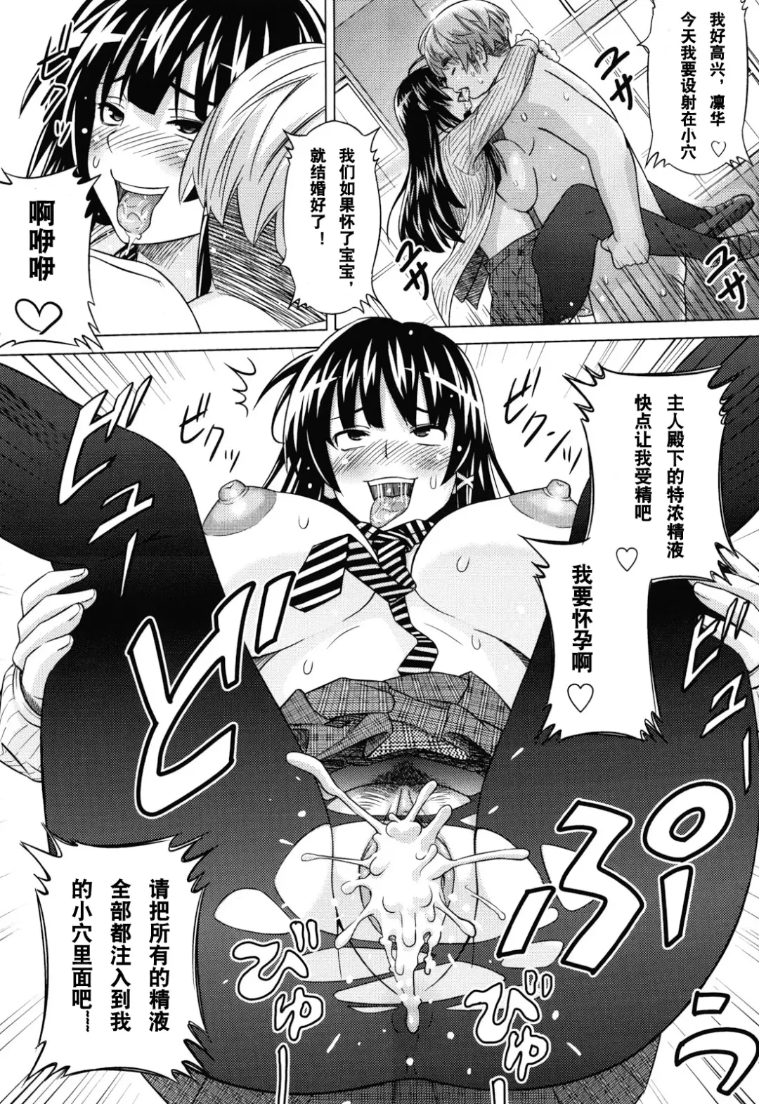 [Sanagi Torajirou] Asobare Dear Sex Friend Fhentai - Page 134