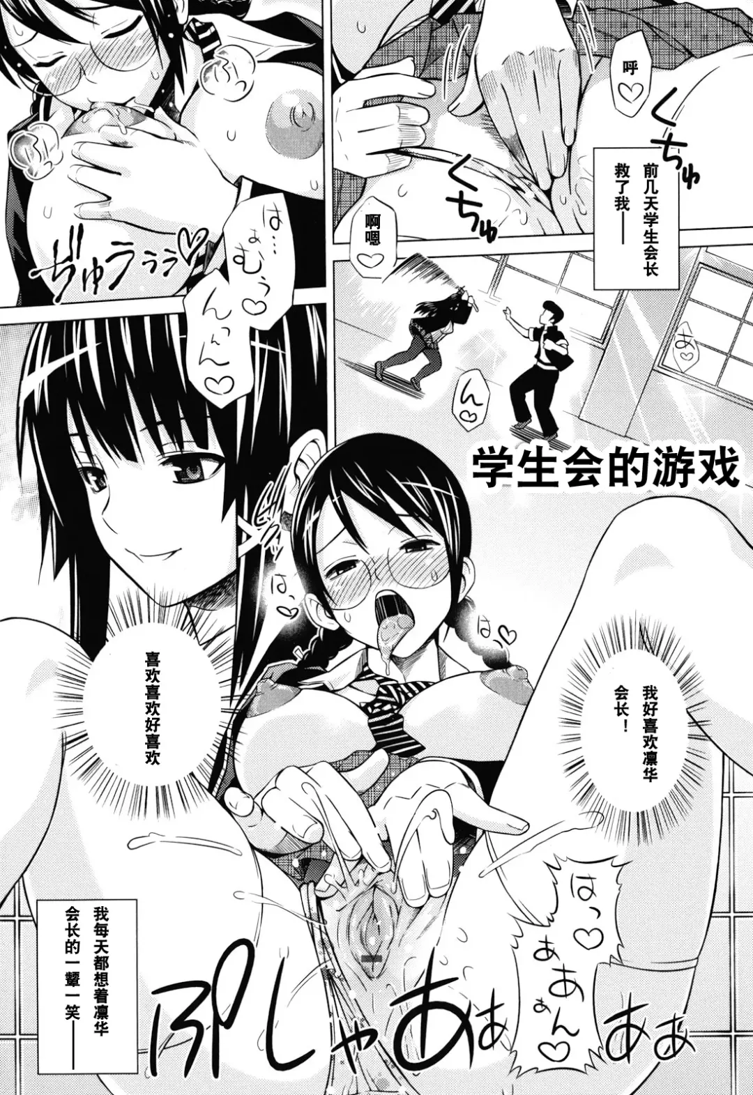 [Sanagi Torajirou] Asobare Dear Sex Friend Fhentai - Page 136