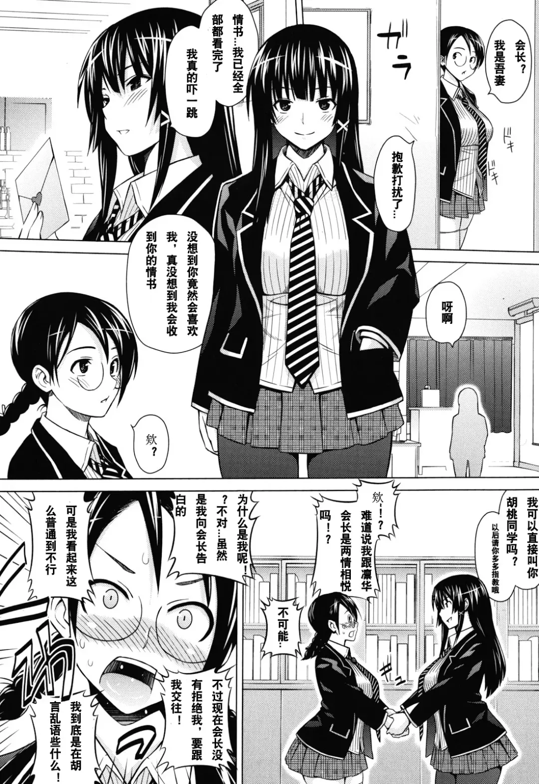 [Sanagi Torajirou] Asobare Dear Sex Friend Fhentai - Page 139