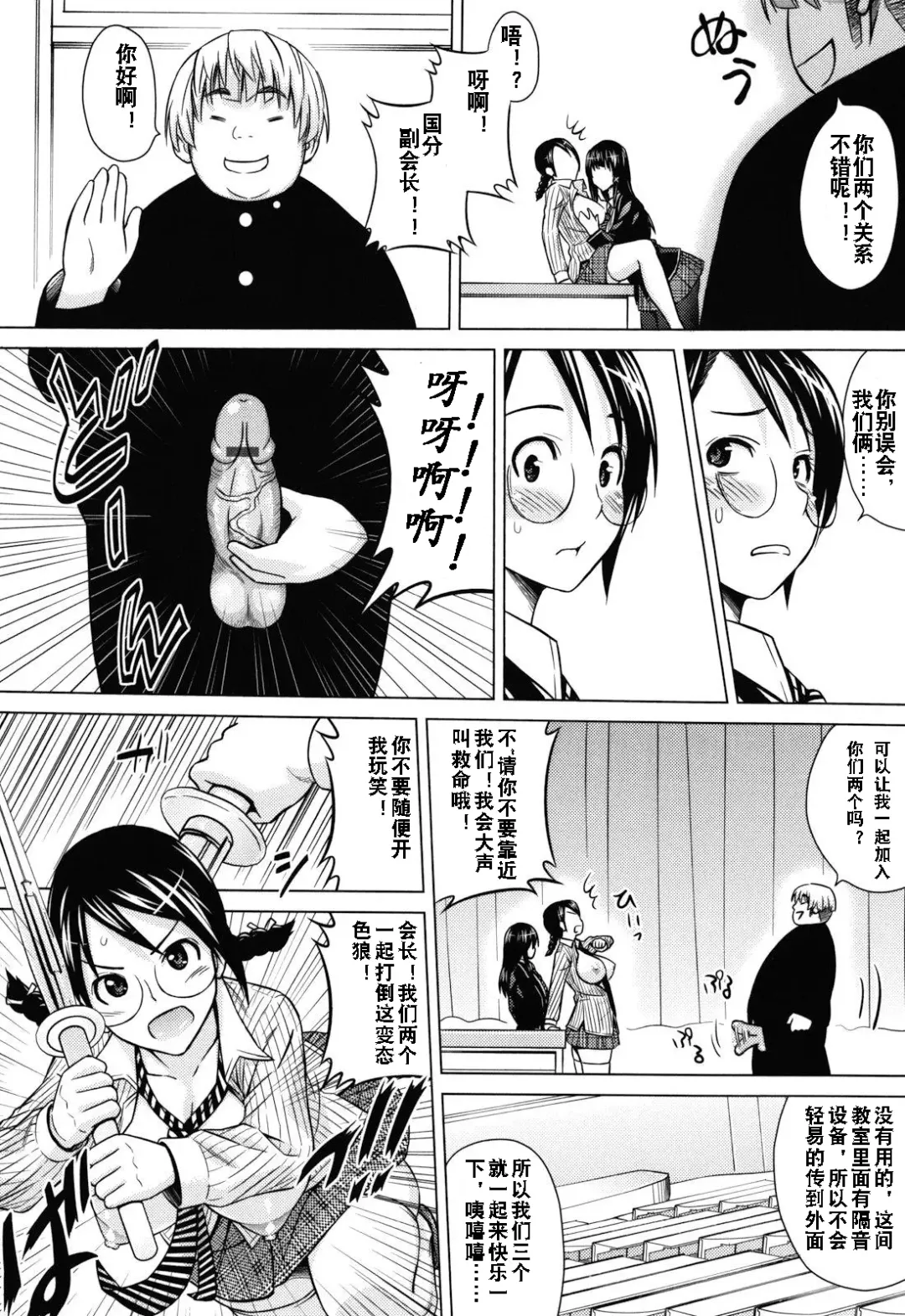 [Sanagi Torajirou] Asobare Dear Sex Friend Fhentai - Page 143