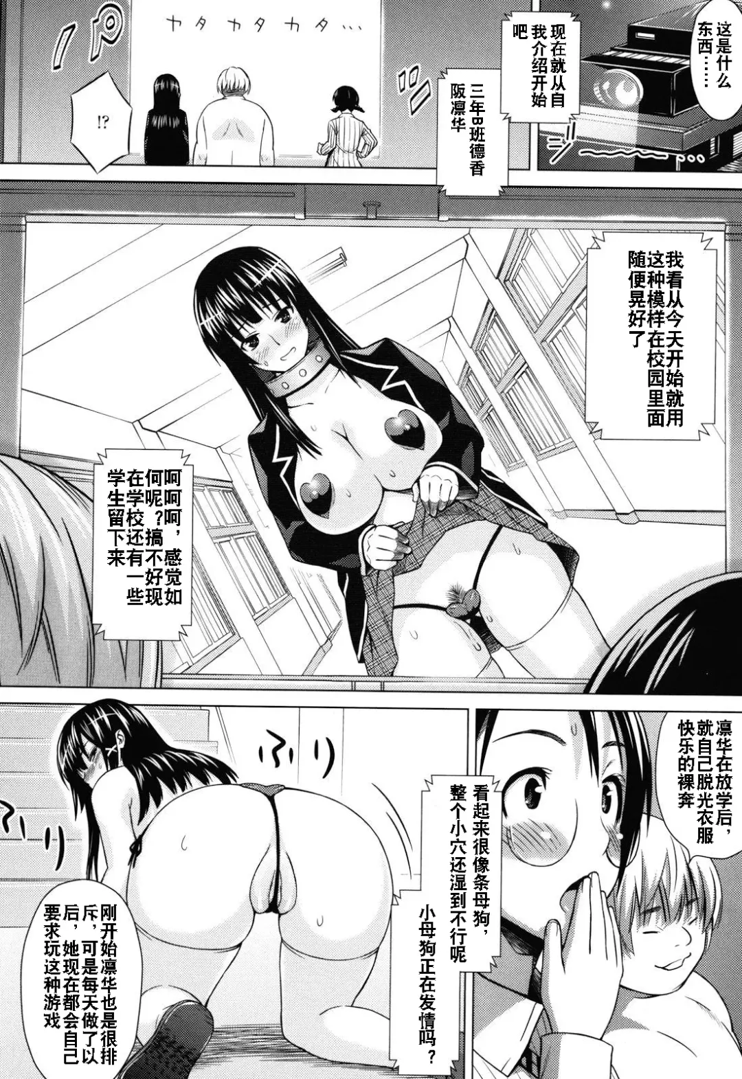 [Sanagi Torajirou] Asobare Dear Sex Friend Fhentai - Page 145