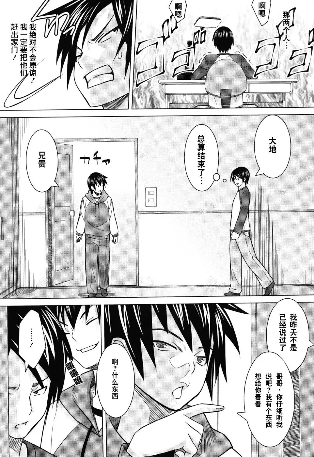 [Sanagi Torajirou] Asobare Dear Sex Friend Fhentai - Page 162