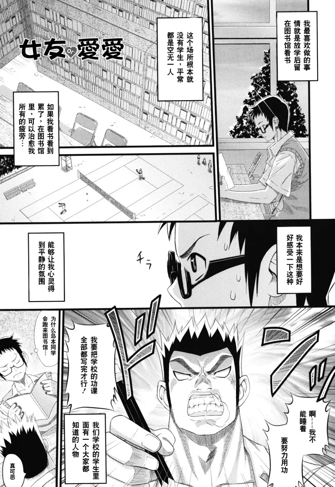 [Sanagi Torajirou] Asobare Dear Sex Friend Fhentai - Page 176