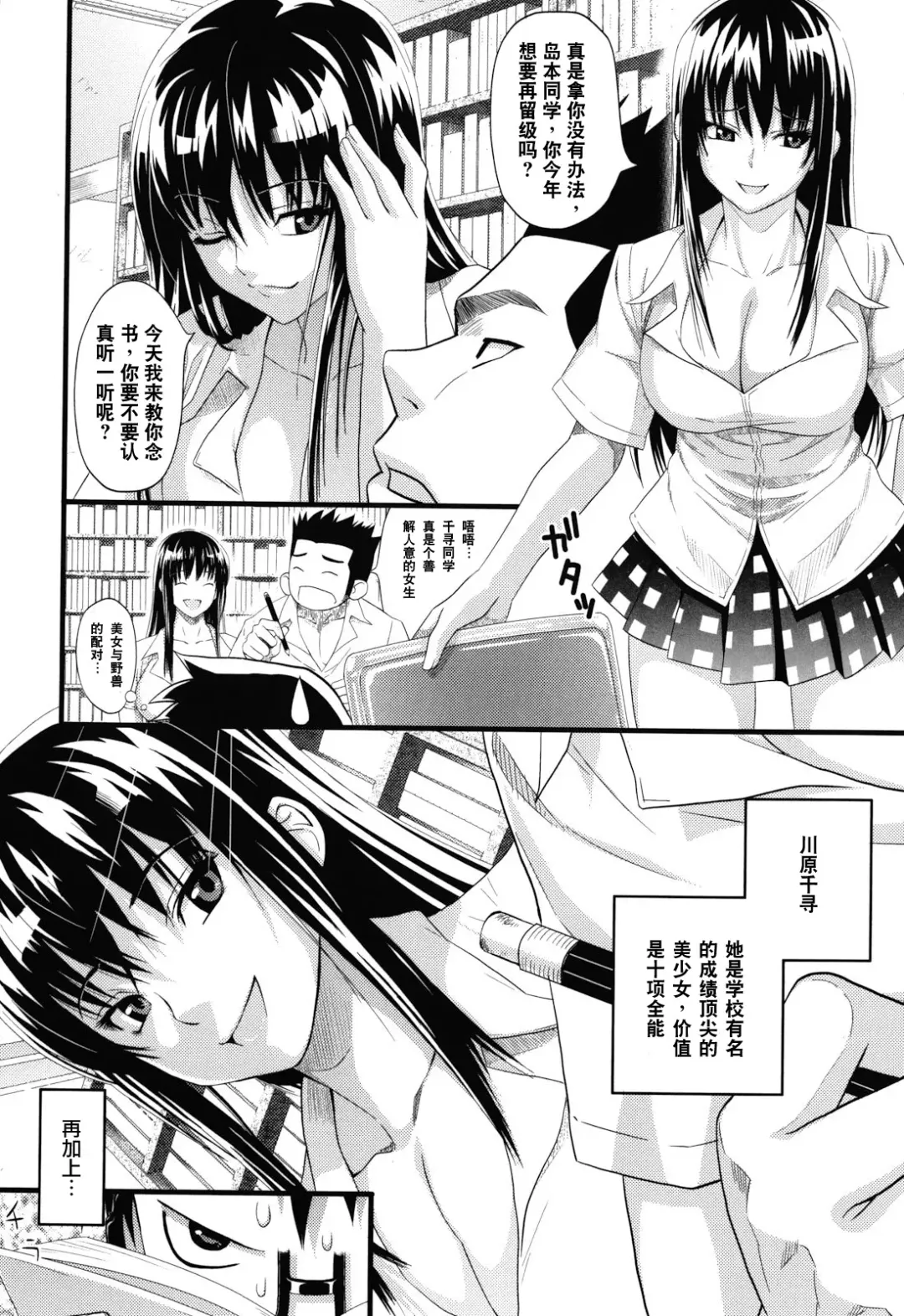 [Sanagi Torajirou] Asobare Dear Sex Friend Fhentai - Page 177
