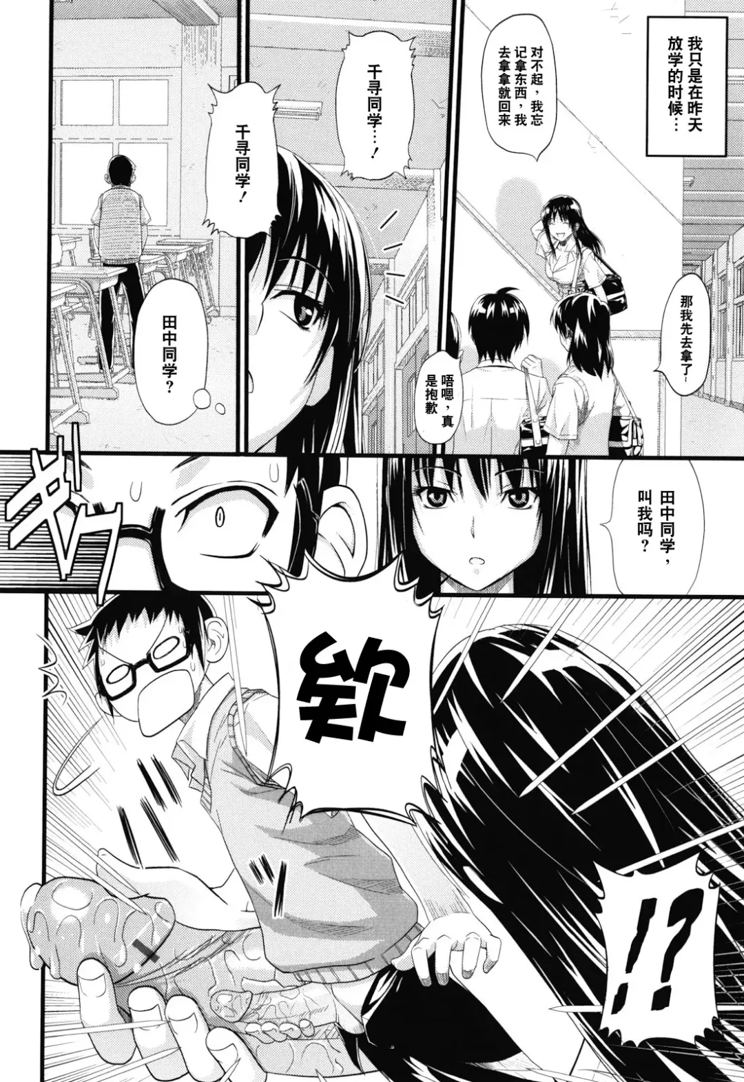 [Sanagi Torajirou] Asobare Dear Sex Friend Fhentai - Page 179