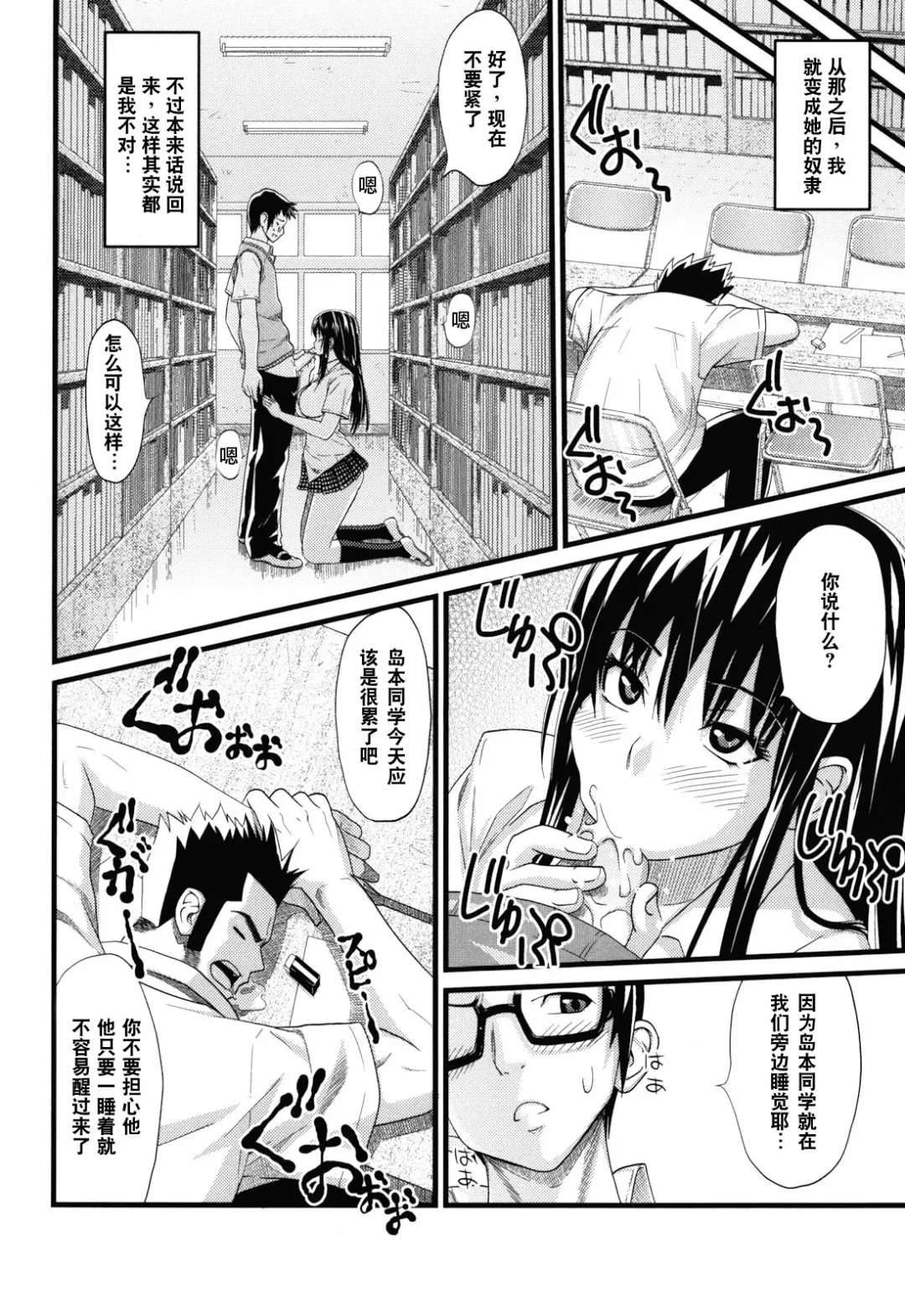 [Sanagi Torajirou] Asobare Dear Sex Friend Fhentai - Page 183