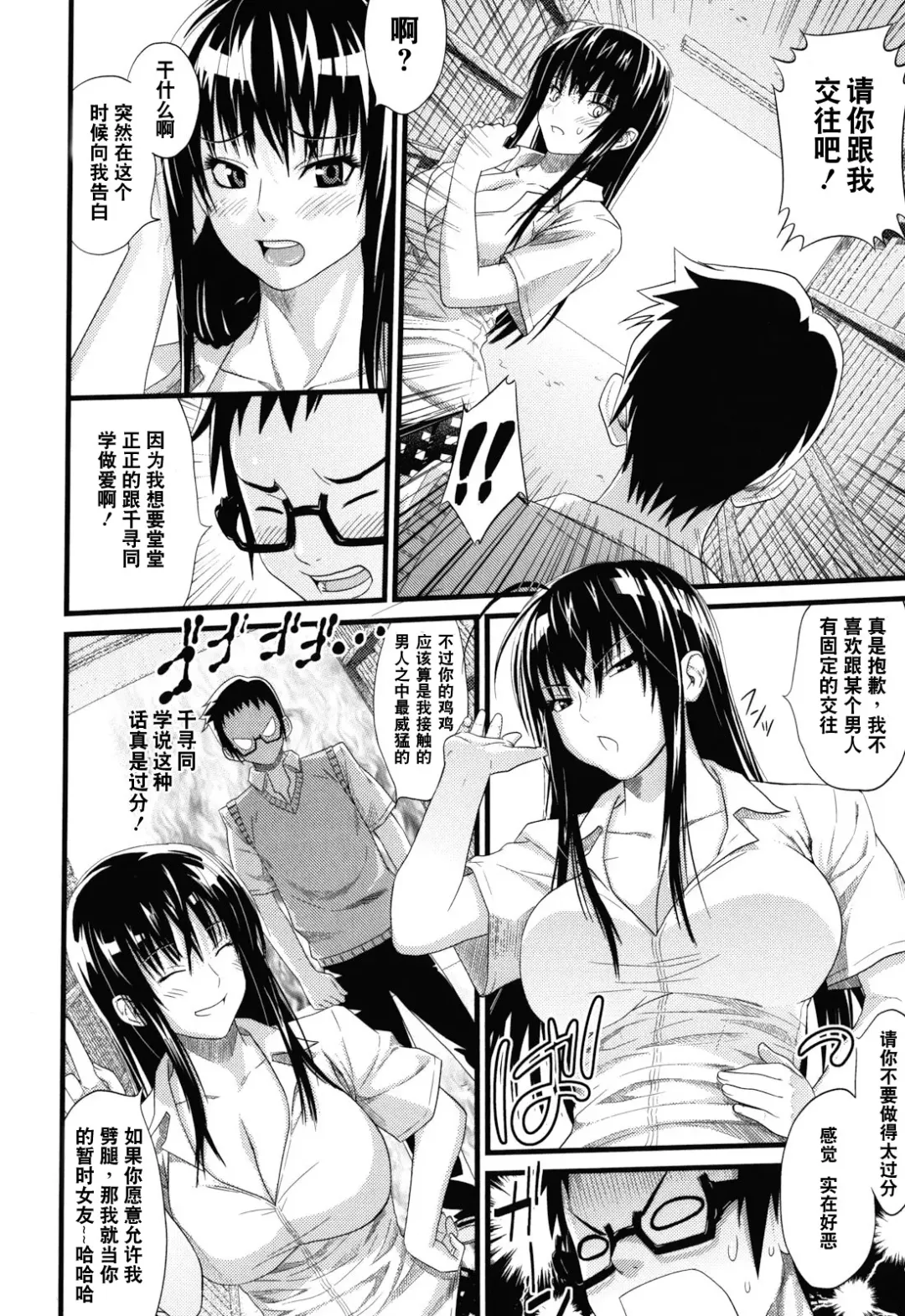[Sanagi Torajirou] Asobare Dear Sex Friend Fhentai - Page 191