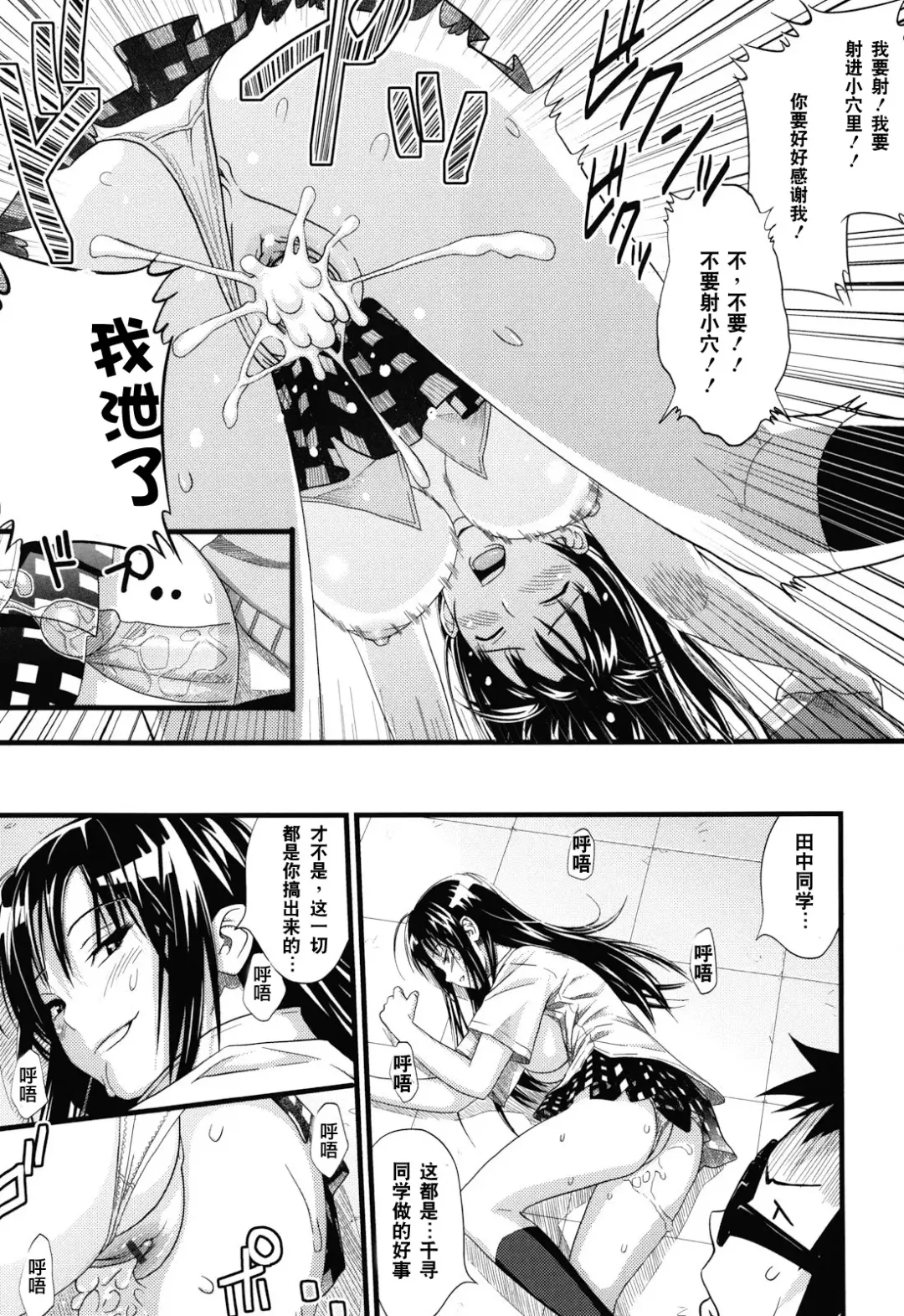 [Sanagi Torajirou] Asobare Dear Sex Friend Fhentai - Page 194