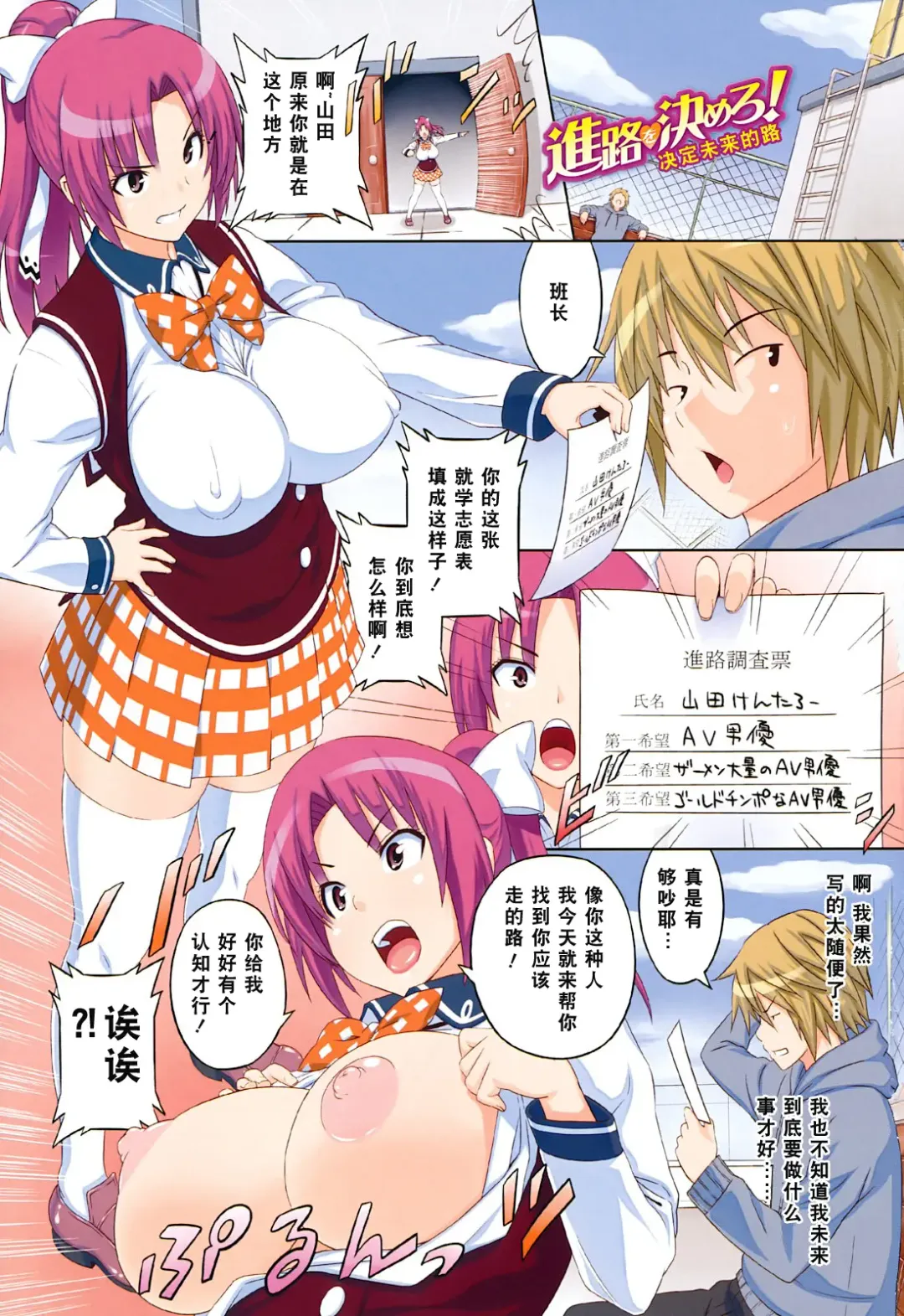 [Sanagi Torajirou] Asobare Dear Sex Friend Fhentai - Page 2