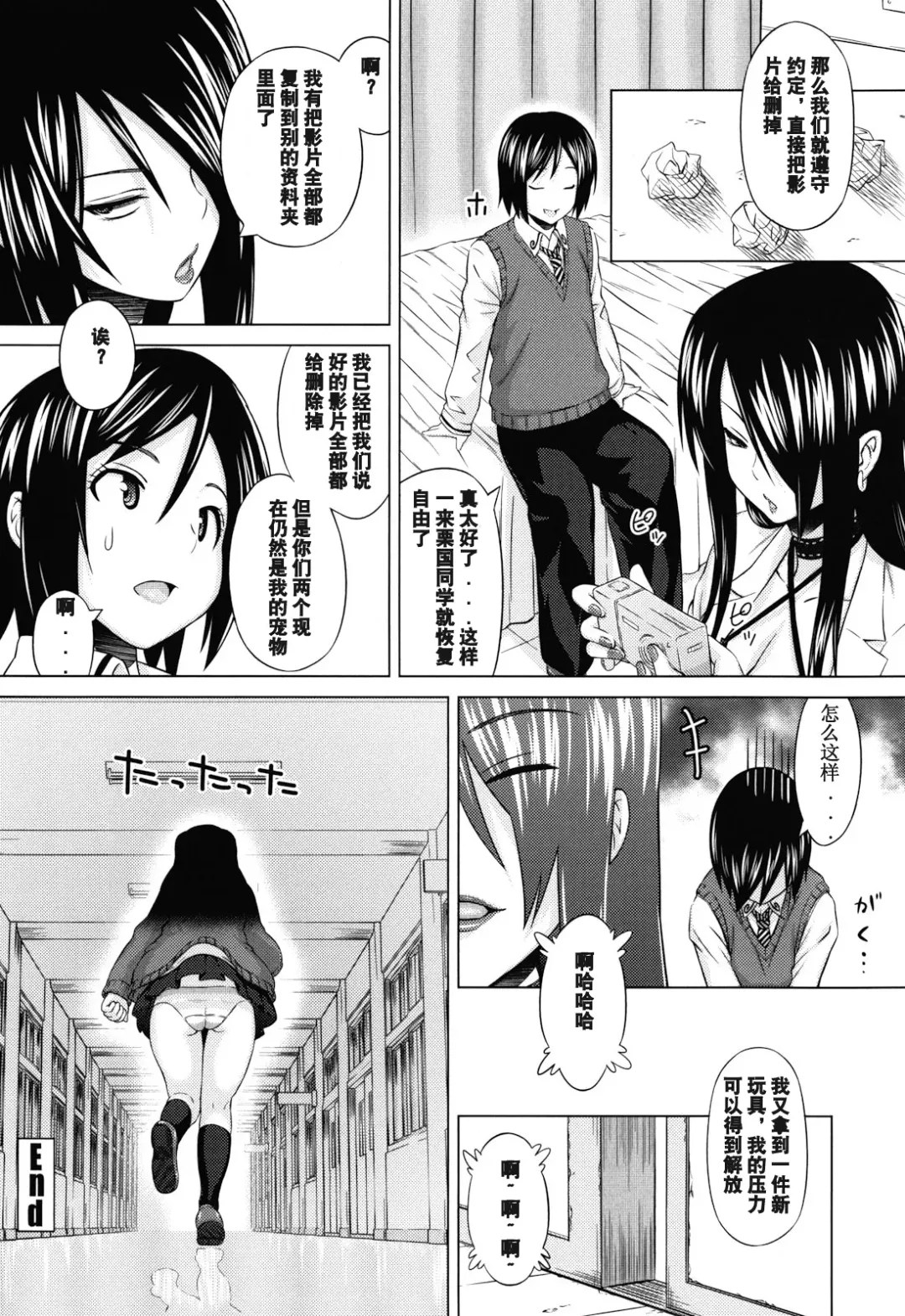 [Sanagi Torajirou] Asobare Dear Sex Friend Fhentai - Page 59