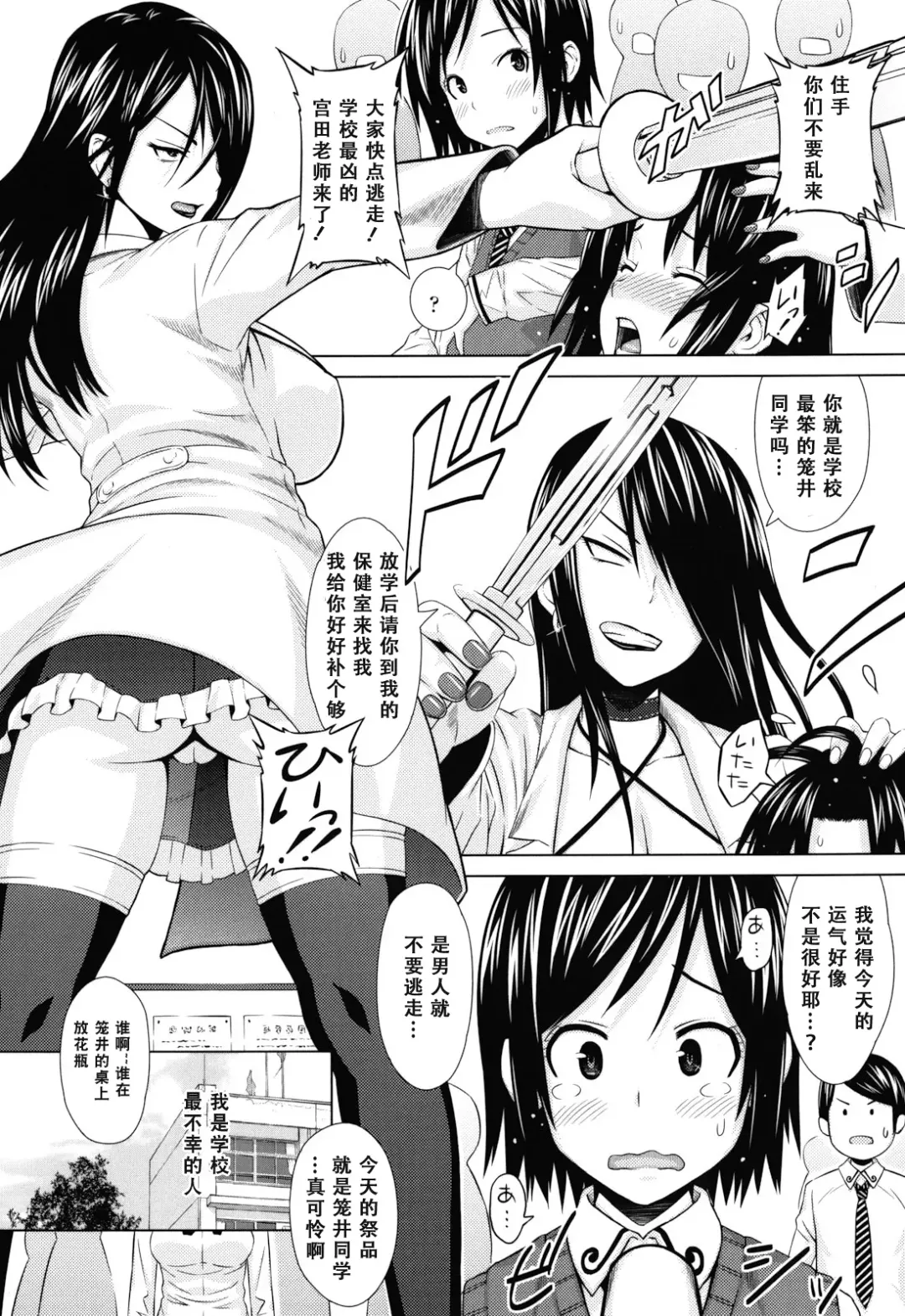 [Sanagi Torajirou] Asobare Dear Sex Friend Fhentai - Page 7