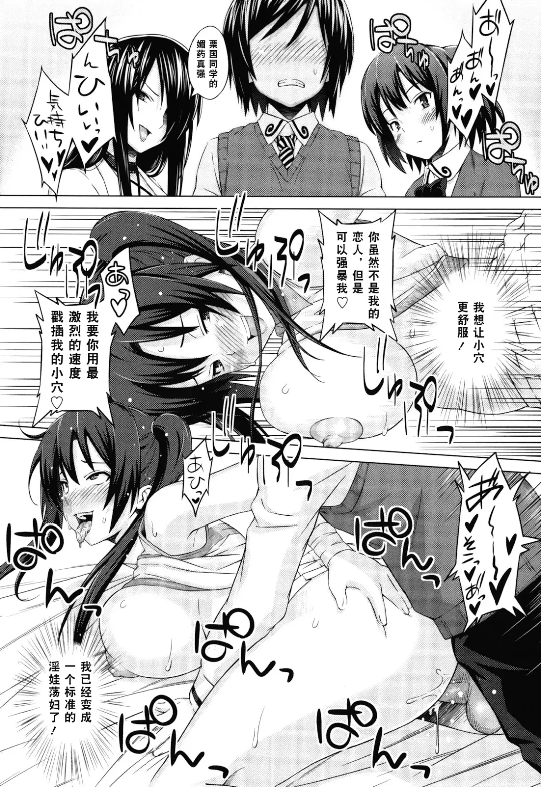 [Sanagi Torajirou] Asobare Dear Sex Friend Fhentai - Page 73