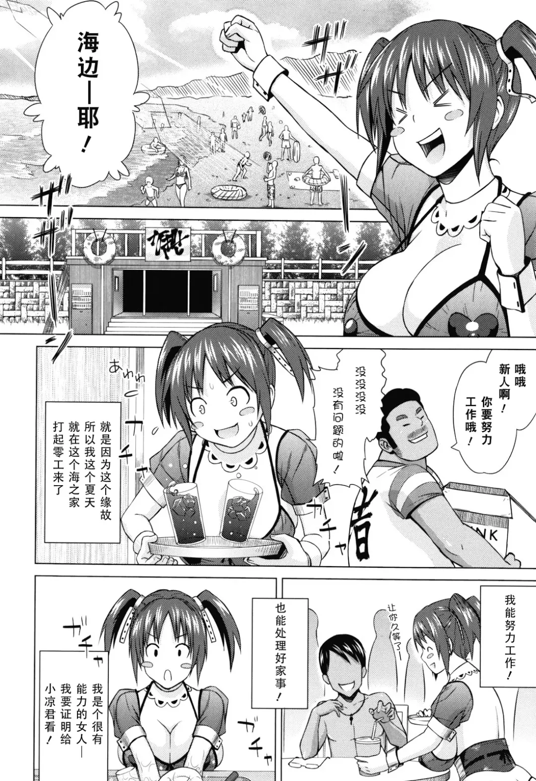[Sanagi Torajirou] Asobare Dear Sex Friend Fhentai - Page 81