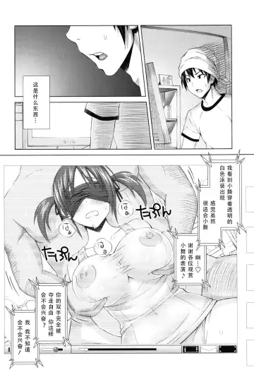 [Sanagi Torajirou] Asobare Dear Sex Friend Fhentai - Page 101