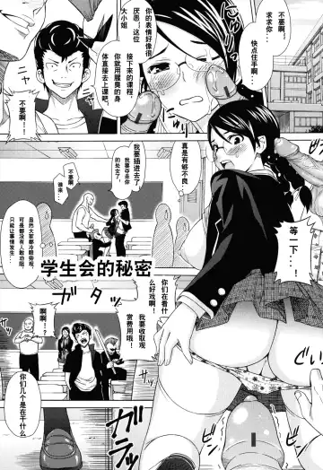 [Sanagi Torajirou] Asobare Dear Sex Friend Fhentai - Page 116