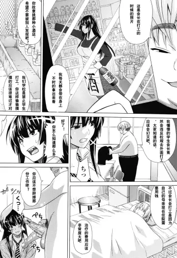 [Sanagi Torajirou] Asobare Dear Sex Friend Fhentai - Page 121