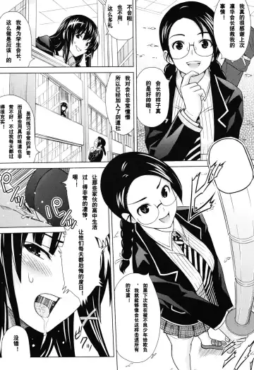 [Sanagi Torajirou] Asobare Dear Sex Friend Fhentai - Page 130