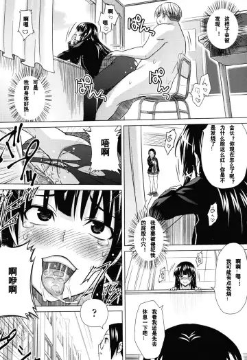 [Sanagi Torajirou] Asobare Dear Sex Friend Fhentai - Page 132
