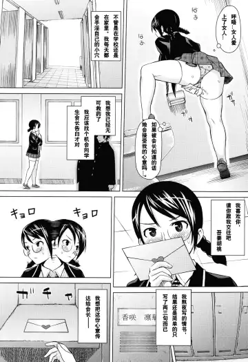 [Sanagi Torajirou] Asobare Dear Sex Friend Fhentai - Page 137